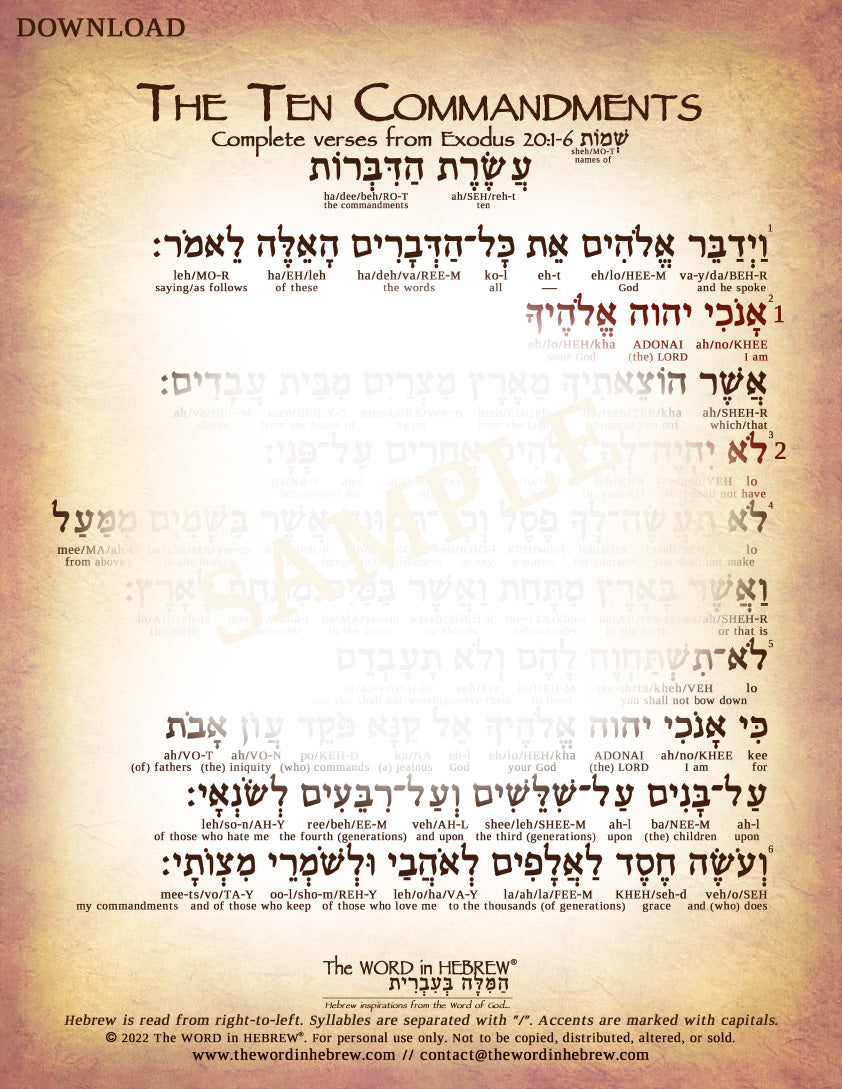The Complete Ten Commandments in Hebrew - Digital Download (3-Pages)