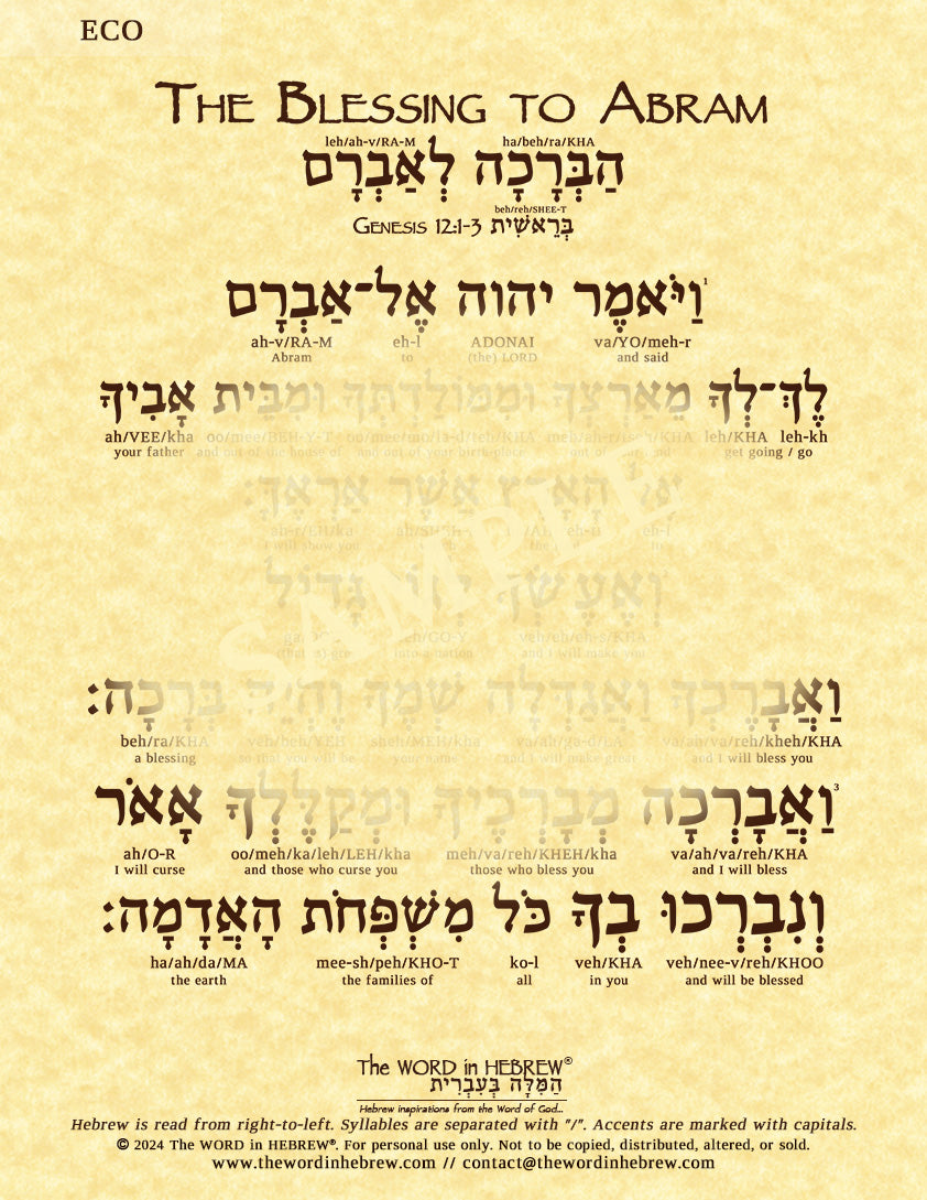 Genesis 12:1-3 in Hebrew - The Blessing to Abram - Print