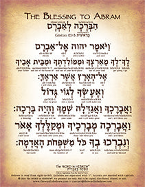 Genesis 12:1-3 in Hebrew - The Blessing to Abram - Digital Download