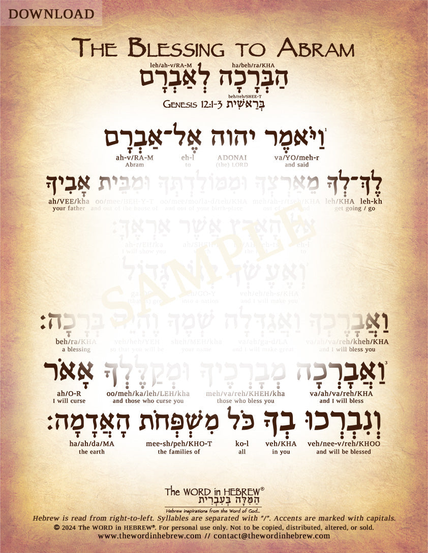 Genesis 12:1-3 in Hebrew - The Blessing to Abram - Digital Download