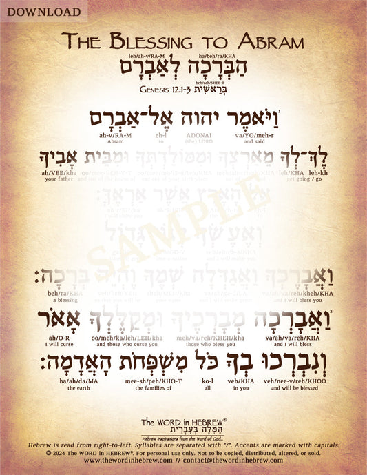 Genesis 12:1-3 in Hebrew - The Blessing to Abram - Digital Download