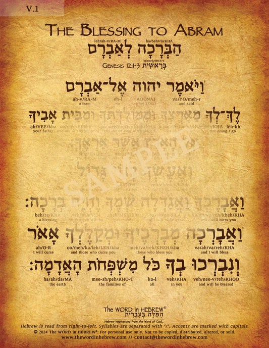 Genesis 12:1-3 in Hebrew - The Blessing to Abram - Print