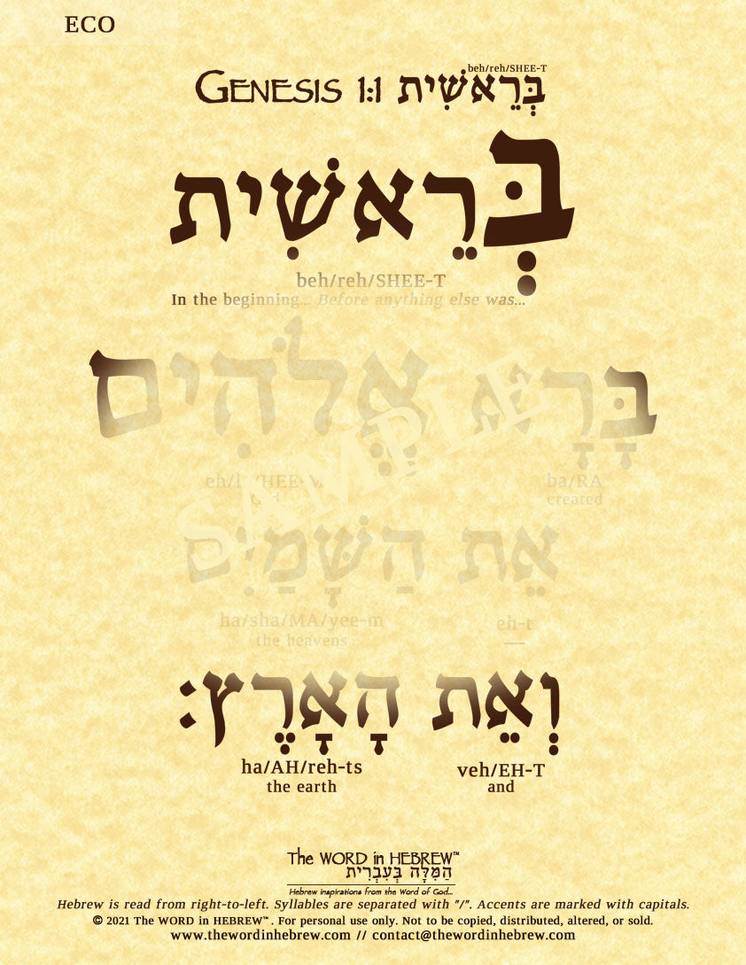 Genesis 1:1 in Hebrew - "In the Beginning God Created the Heavens and the earth." - Print