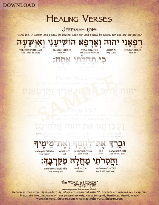 Healing Verses in Hebrew (Jeremiah 17:14, Psalm 30:2, Exodus 23:25) - Digital Download