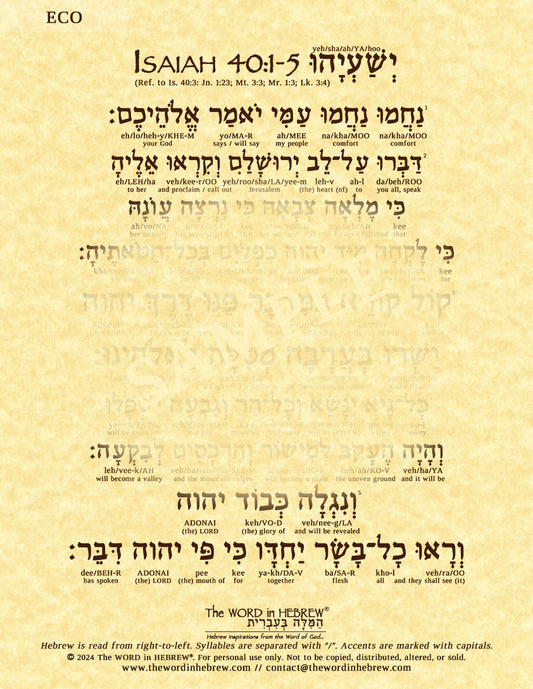 Isaiah 40:1-5 in Hebrew - "Comfort, comfort my people..." - Print