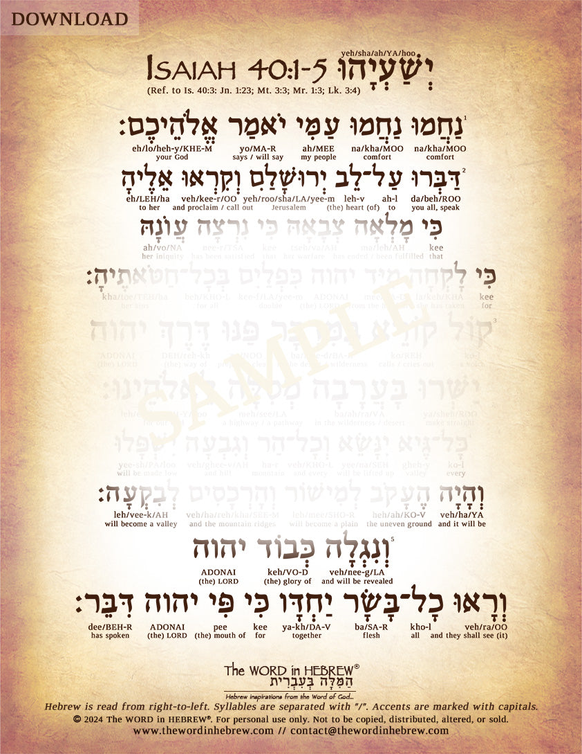 Isaiah 40:1-5 in Hebrew - "Comfort, comfort my people..." - Digital Download