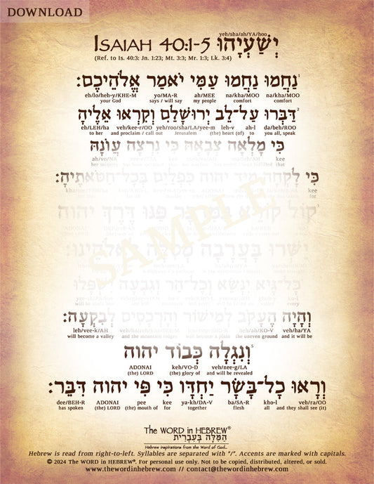 Isaiah 40:1-5 in Hebrew - "Comfort, comfort my people..." - Digital Download