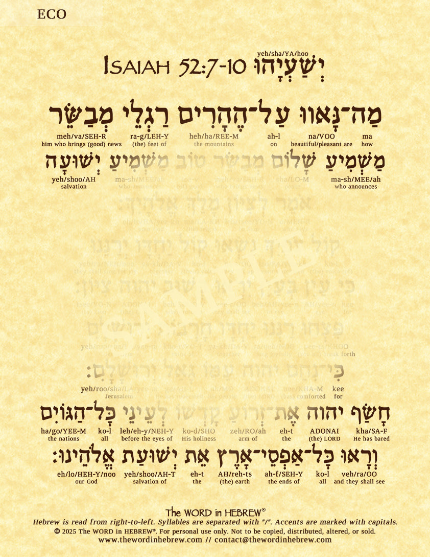 Isaiah 52:7-10 in Hebrew - God's Salvation Proclaimed - Print