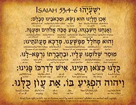 Isaiah 53:4-6 in Hebrew (WHOLESALE ONLY!) "We all like sheep have gone astray..."