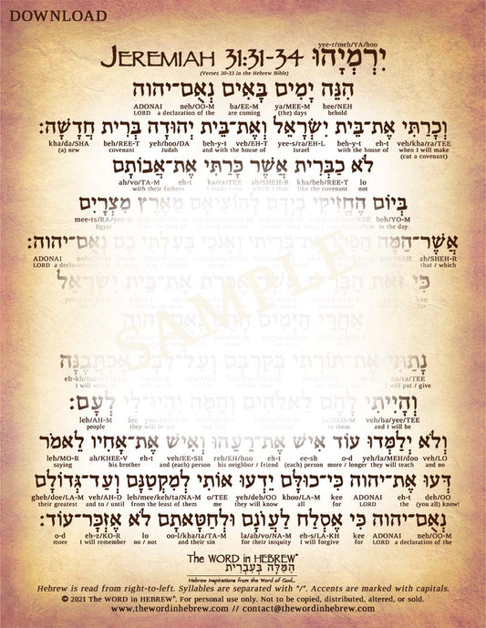 Jeremiah 31:31-34 in Hebrew - New Covenant Prophecy - Digital Download