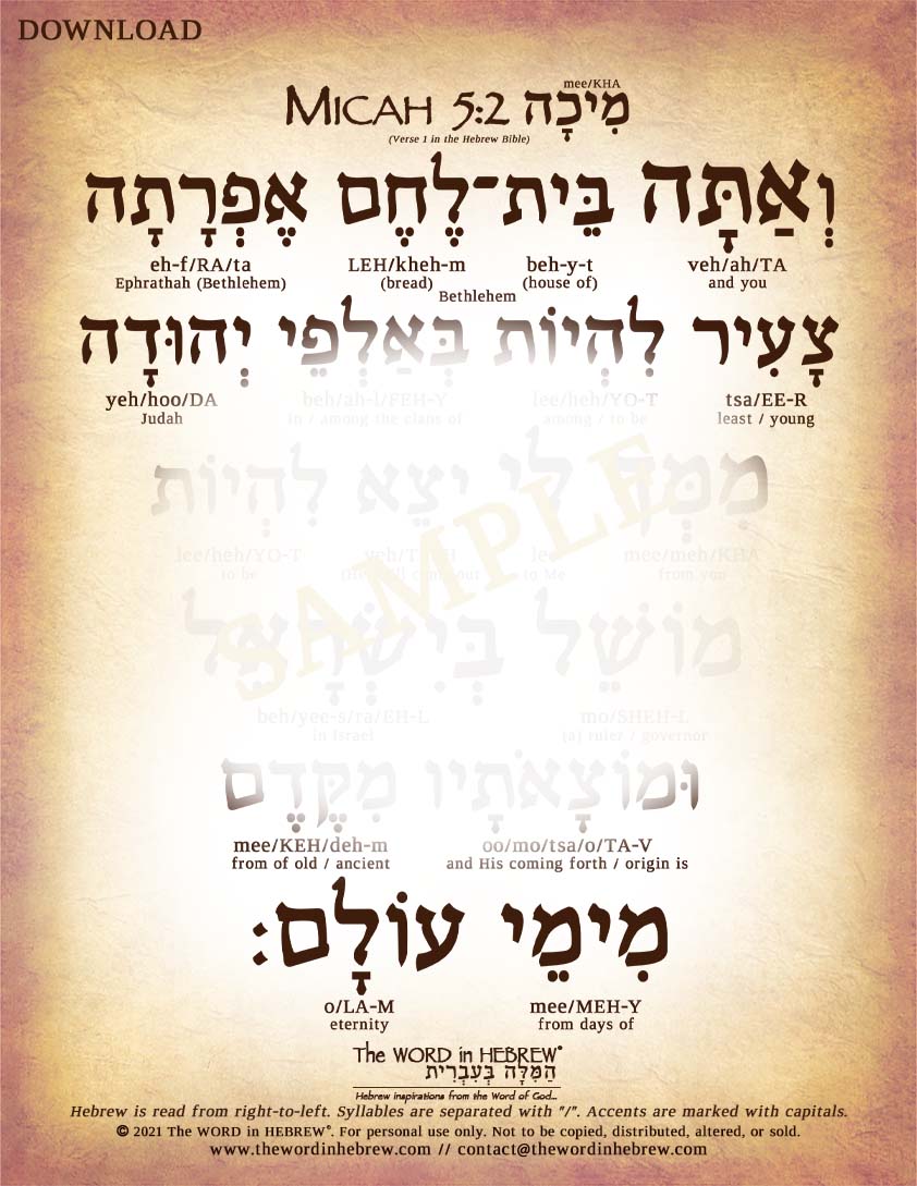 Micah 5:2 in Hebrew - "But you, Bethlehem Ephrathah..." - Digital Download