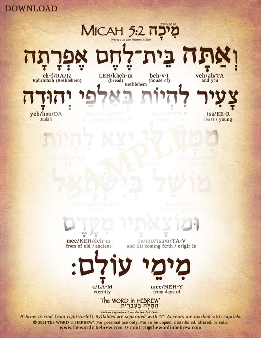 Micah 5:2 in Hebrew - "But you, Bethlehem Ephrathah..." - Digital Download