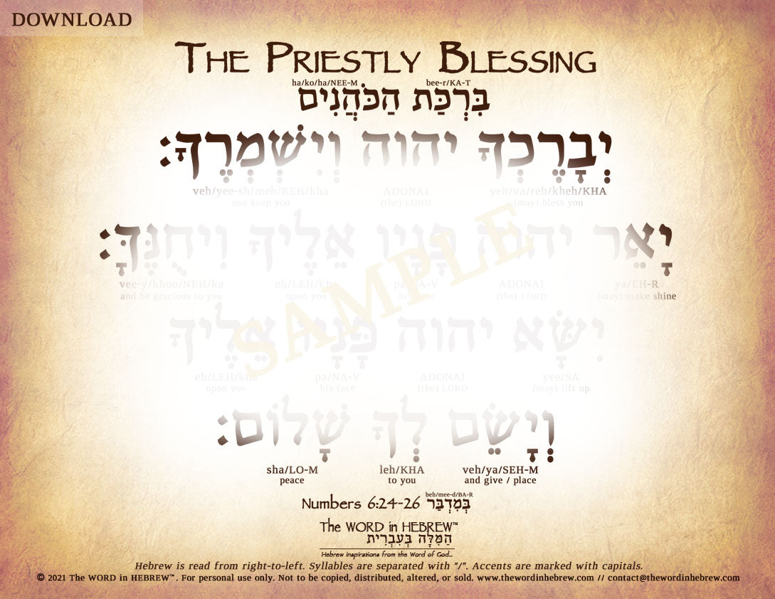 The Priestly Blessing in Hebrew - "The LORD bless you and keep you..." - Digital Download