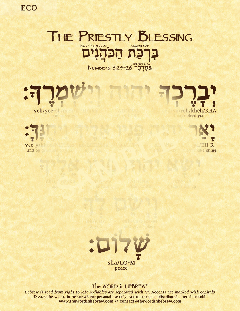 The Priestly Blessing in Hebrew - "The LORD bless you and keep you..." - Print