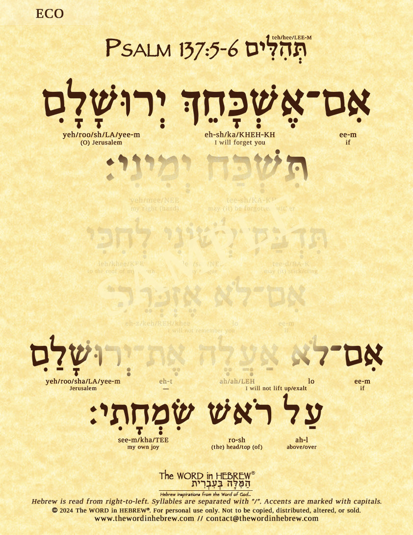 Psalm 137:5-6 in Hebrew - "If I forget you O Jerusalem" - Print