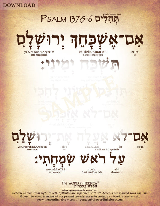 Psalm 137:5-6 in Hebrew - "If I forget you O Jerusalem" - Digital Download