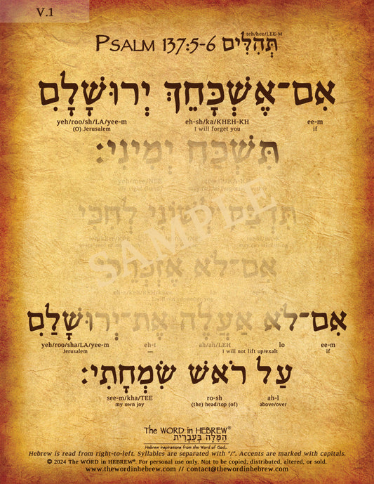 Psalm 137:5-6 in Hebrew - "If I forget you O Jerusalem" - Print