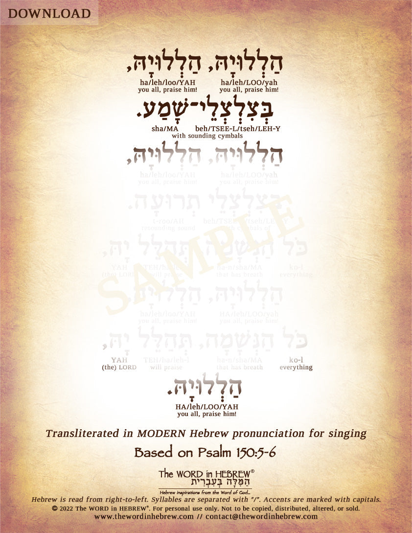 Psalm 150 in Hebrew - "HalleluYAH!" (PLUS Song!) - Print