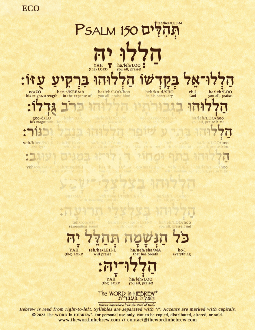 Psalm 150 in Hebrew - "HalleluYAH!" (PLUS Song!) - Print