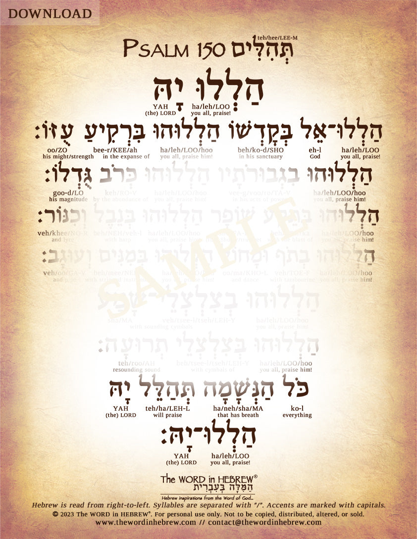 Psalm 150 in Hebrew - "HalleluYAH!" (PLUS Song!) - Digital Download