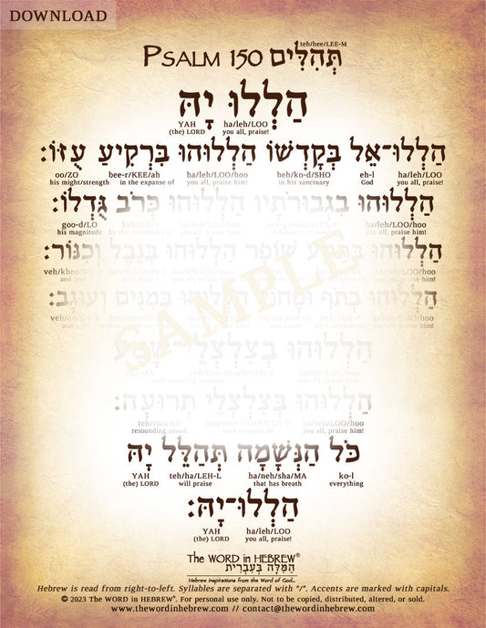 Psalm 150 in Hebrew - "HalleluYAH!" (PLUS Song!) - Digital Download