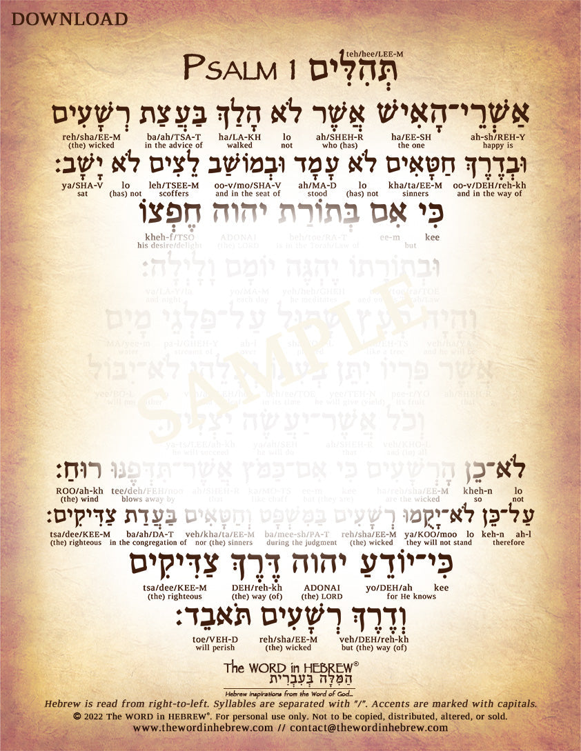 Psalm 1 in Hebrew - "Happy is the one..." - Digital Download