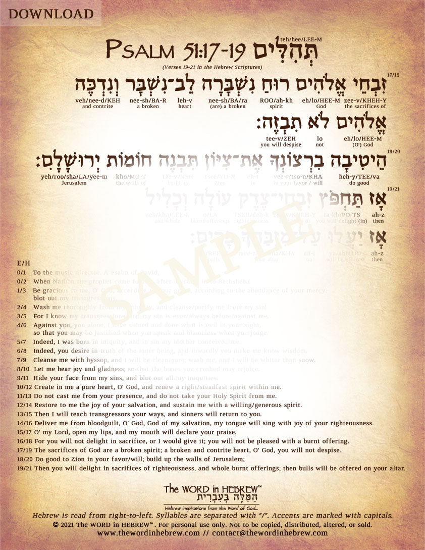 Psalm 51 in Hebrew - Entire Psalm - Digital Download (3-Pages)