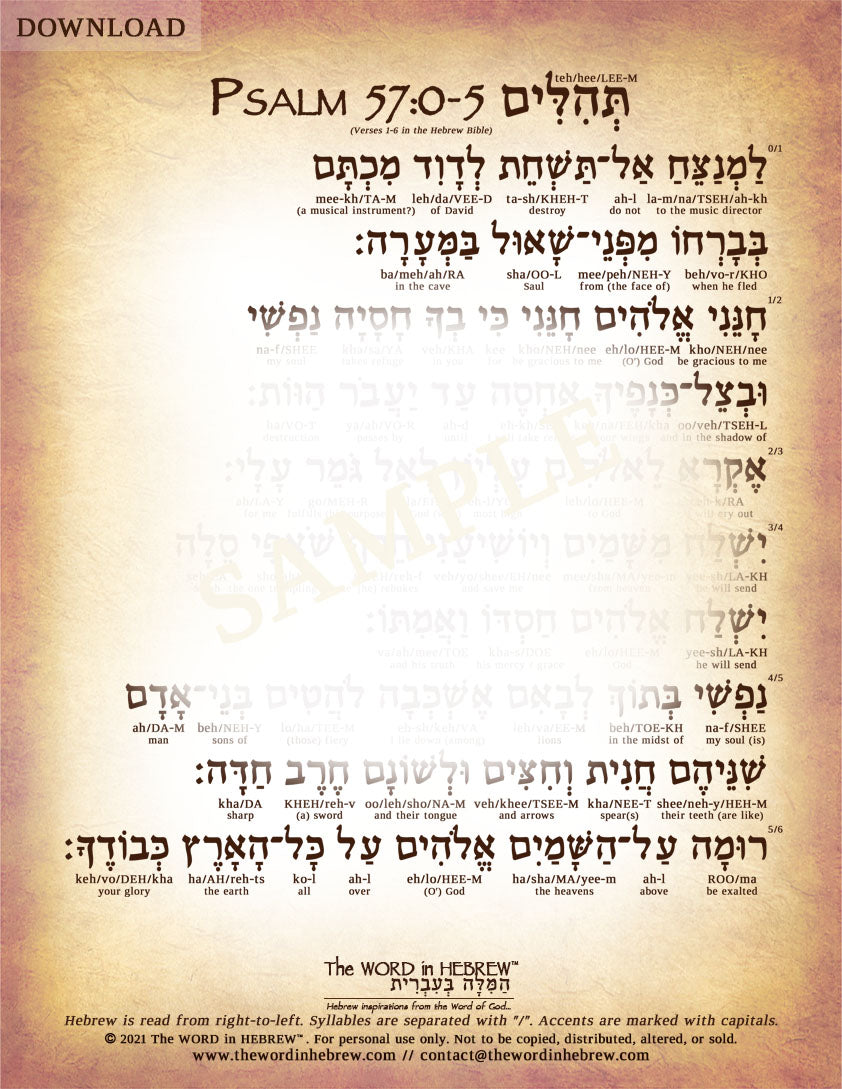 Psalm 57 in Hebrew - Entire Psalm - Digital Download (2-Pages)