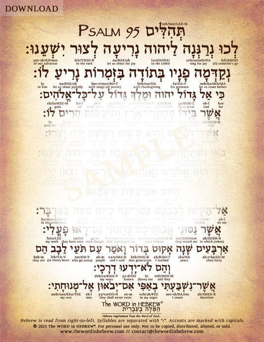 Psalm 95 in Hebrew - A Call to Worship and Obedience - Digital Download