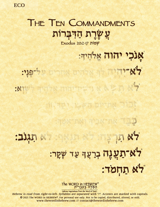 The Ten Commandments - Hebrew Only - Print