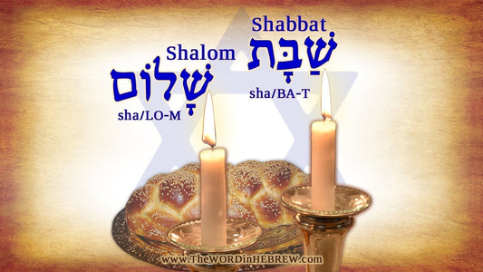 Sabbath in Hebrew - SHABBAT