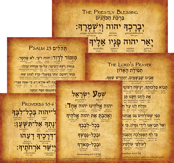 Biblical Hebrew