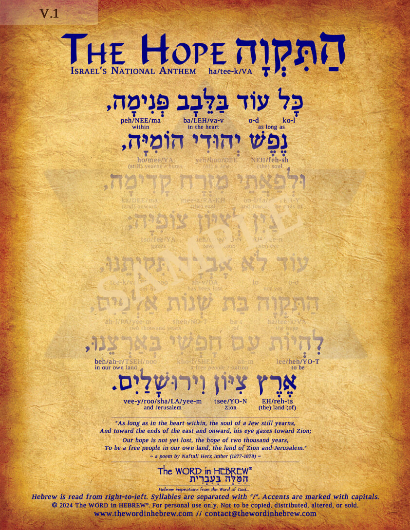 Traditional Hebrew