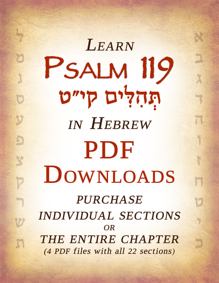 Psalm 119 in Hebrew