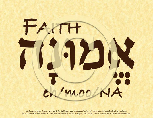 Faith in Hebrew - Word Poster