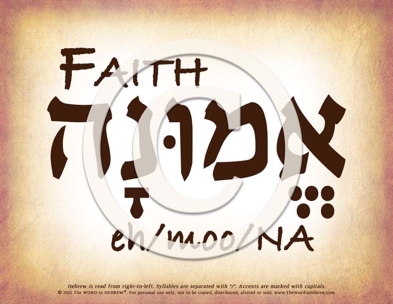 Faith in Hebrew - Word Poster