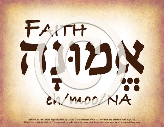 Faith in Hebrew - Digital Download