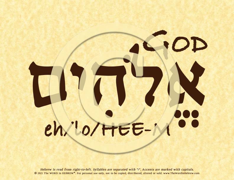 God Elohim in Hebrew - Word Poster