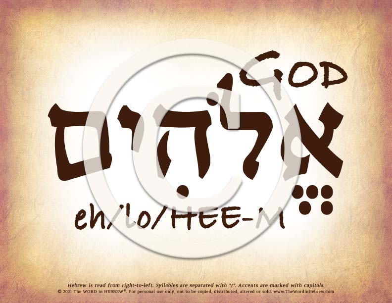 God Elohim in Hebrew - Word Poster