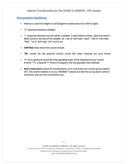 Pronunciation guidelines for Hebrew text on a white background