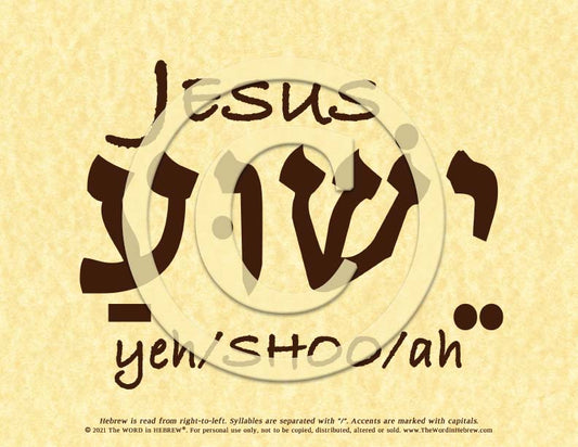 Jesus Yeshua in Hebrew - Print