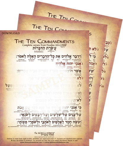 The Complete Ten Commandments in Hebrew (3-Page PDF DOWNLOAD)