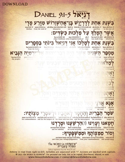 Daniel 9 in Hebrew - "Seventy Weeks of Daniel" - Digital Download (6-Pages)