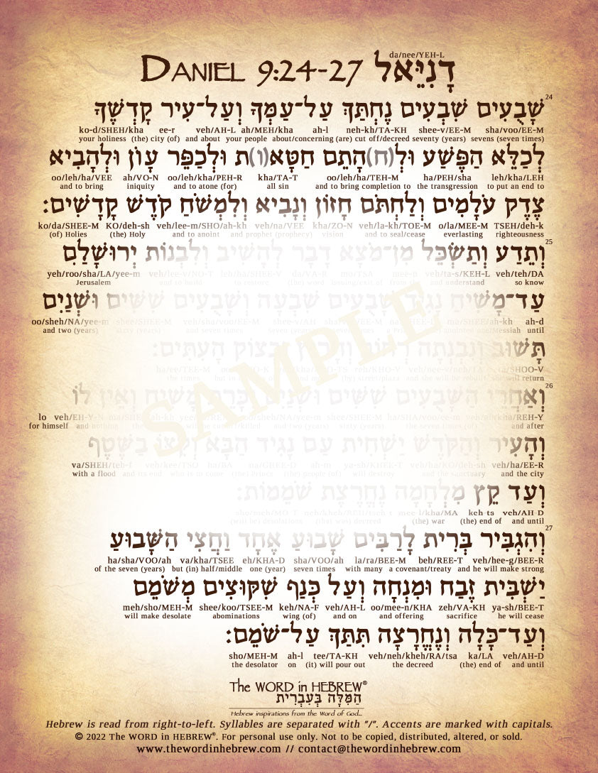 Daniel 9 in Hebrew - "Seventy Weeks of Daniel" - Digital Download (6-Pages)