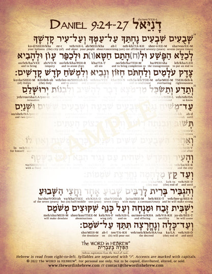 Daniel 9 in Hebrew - "Seventy Weeks of Daniel" - Digital Download (6-Pages)