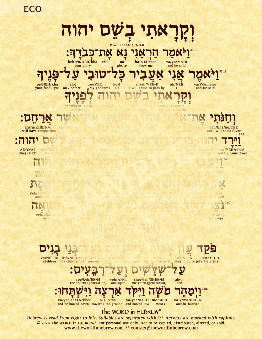 Exodus 33:18-19 and 34:5-8 in Hebrew - Print