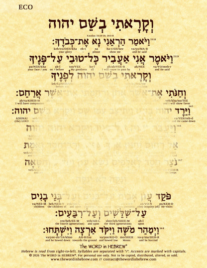 Exodus 33:18-19 and 34:5-8 in Hebrew - Print