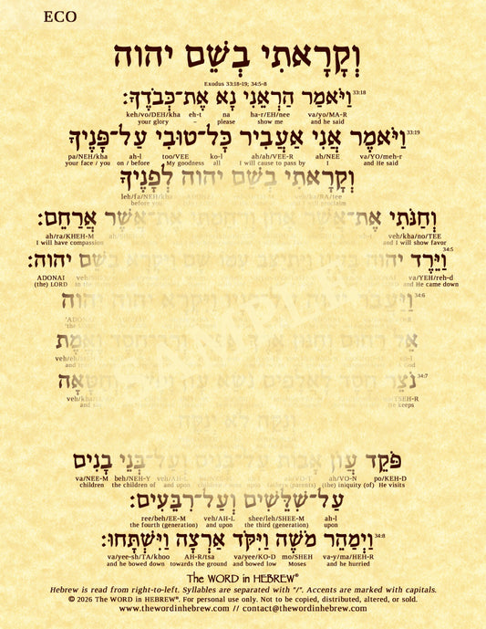 Exodus 33:18-19 and 34:5-8 in Hebrew - Print