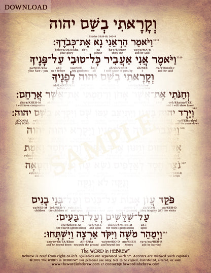 Exodus 33:18-19 and 34:5-8 in Hebrew - Digital Download