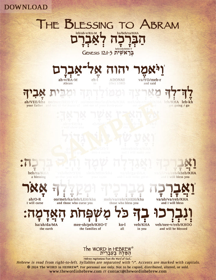 Traditional Hebrew – tagged 